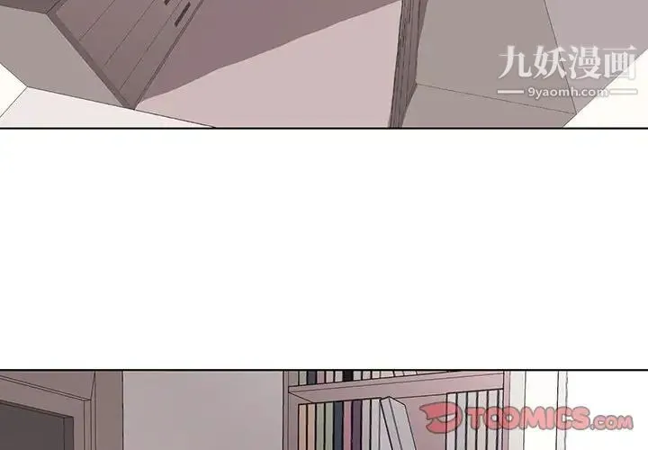 野性之城 - 第49话 - page 2