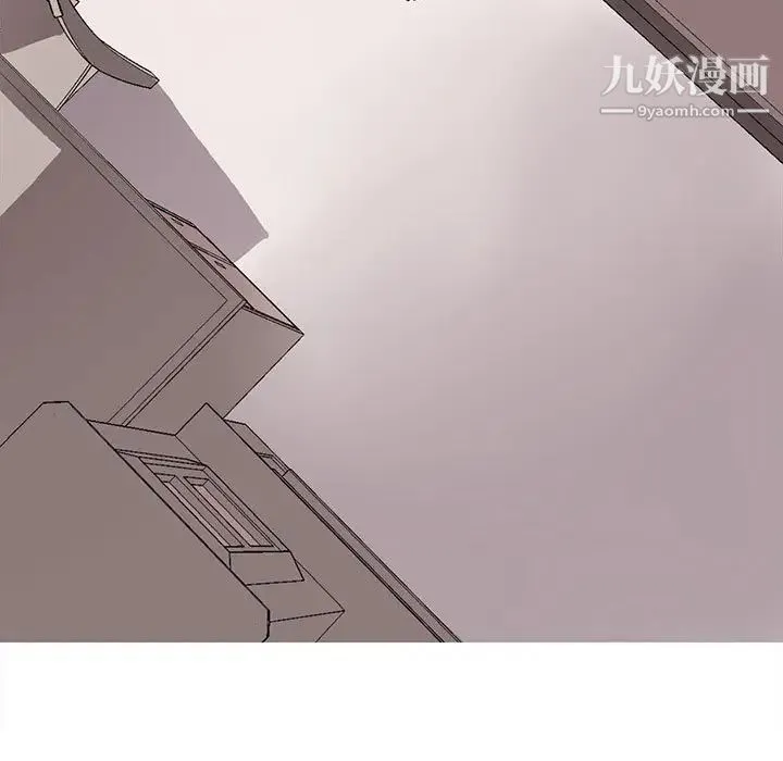 野性之城 - 第49话 - page 7