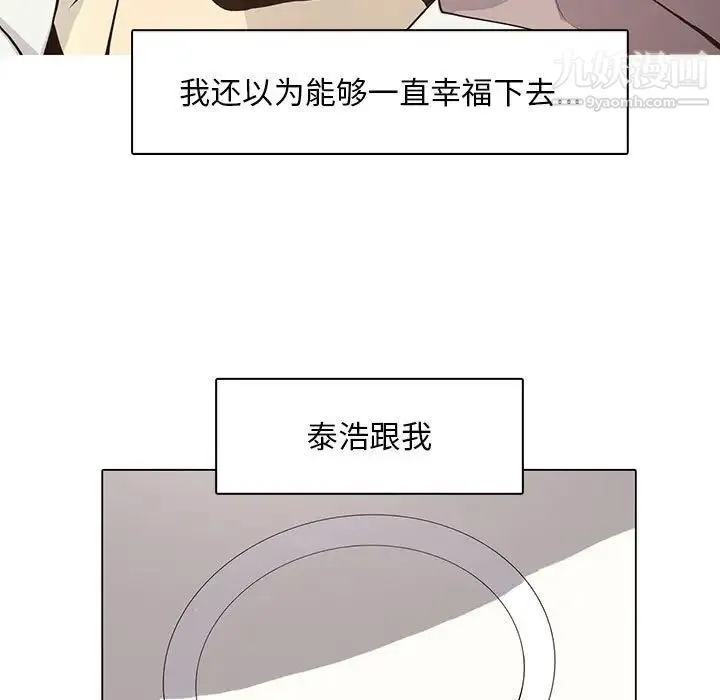 野性之城 - 第49话 - page 9