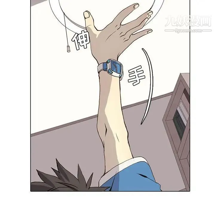 野性之城 - 第49话 - page 10