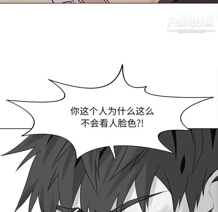 野性之城 - 第49话 - page 12
