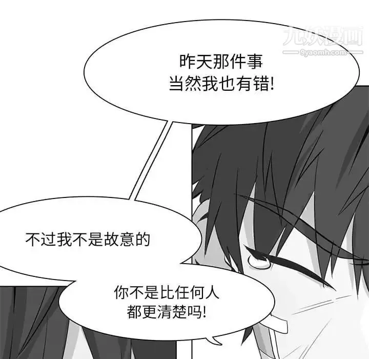 野性之城 - 第49话 - page 14