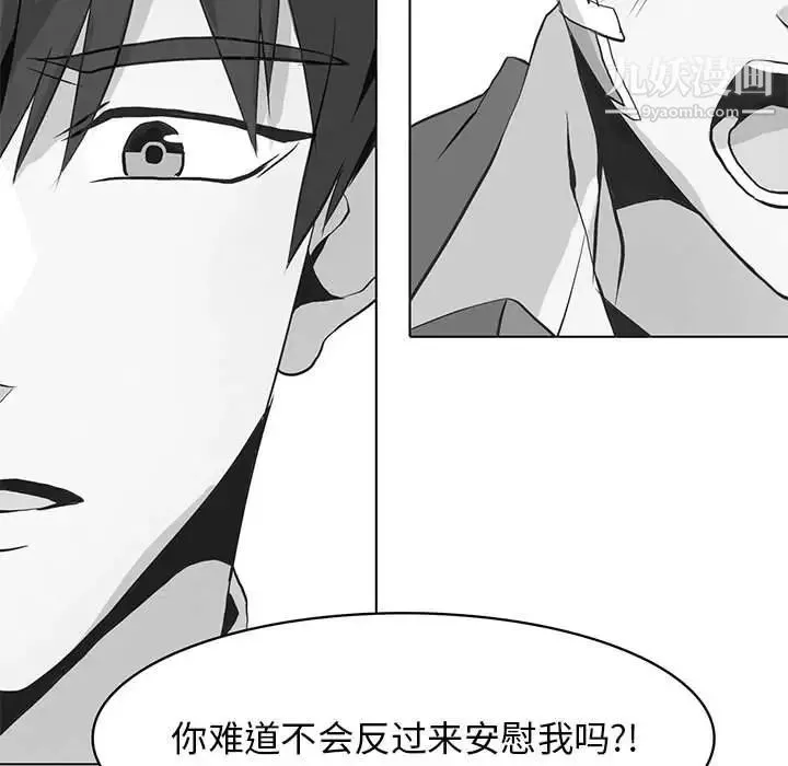 野性之城 - 第49话 - page 15