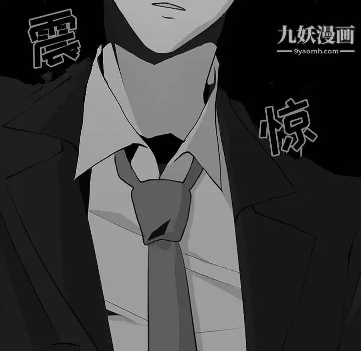 野性之城 - 第49话 - page 18
