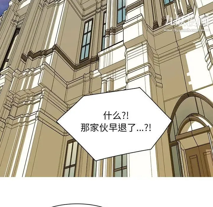 野性之城 - 第49话 - page 23