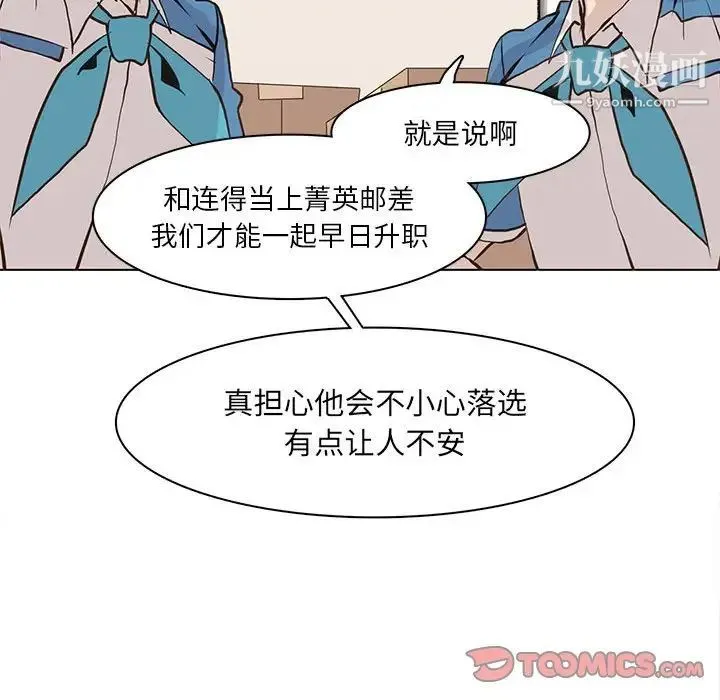野性之城 - 第49话 - page 26