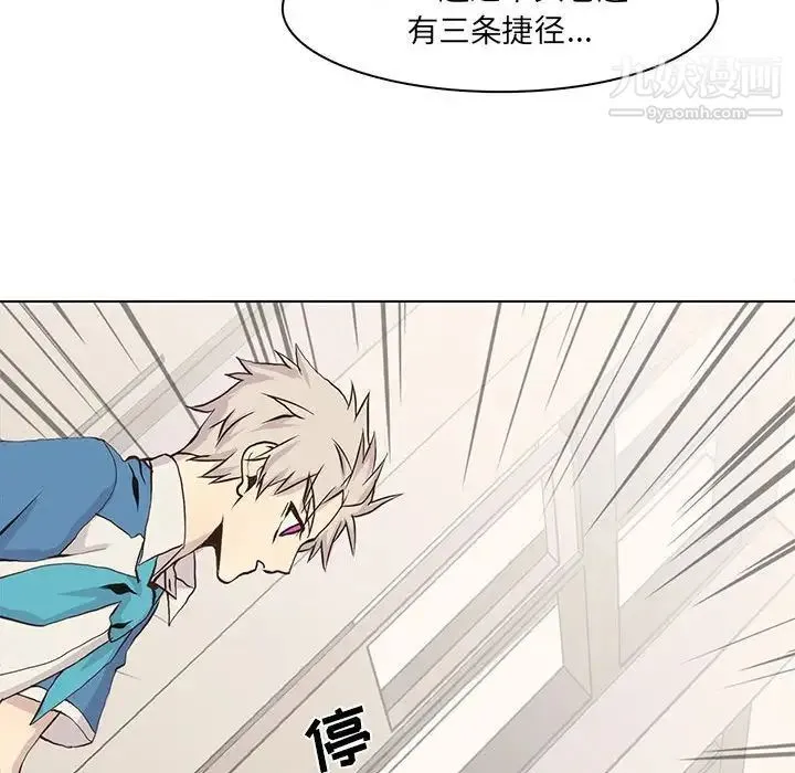野性之城 - 第49话 - page 29