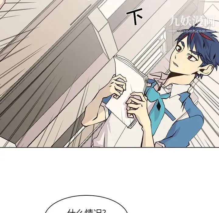 野性之城 - 第49话 - page 30