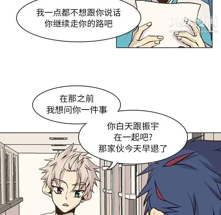 野性之城 - 第49话 - page 32