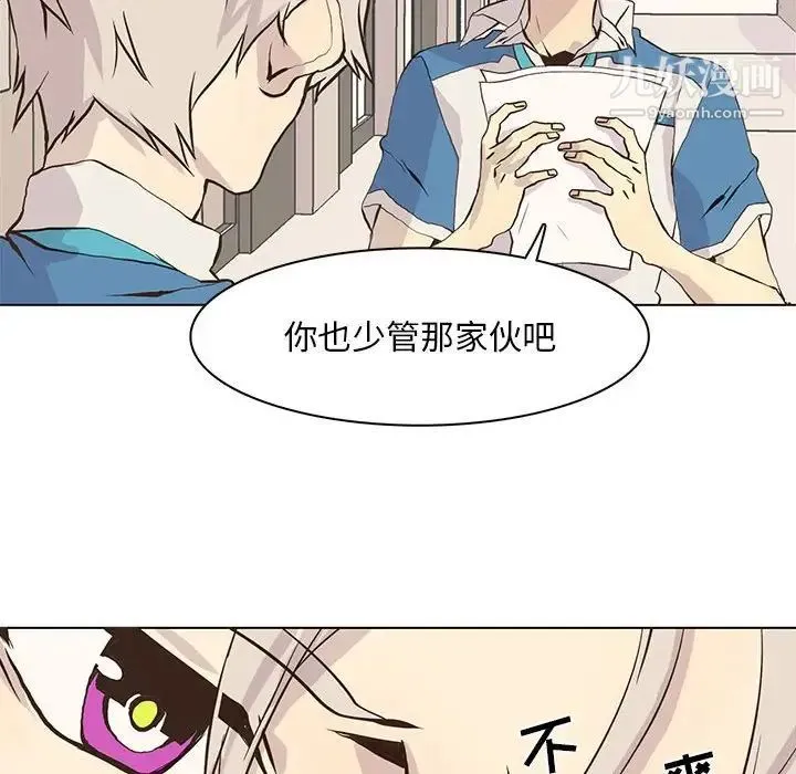 野性之城 - 第49话 - page 34