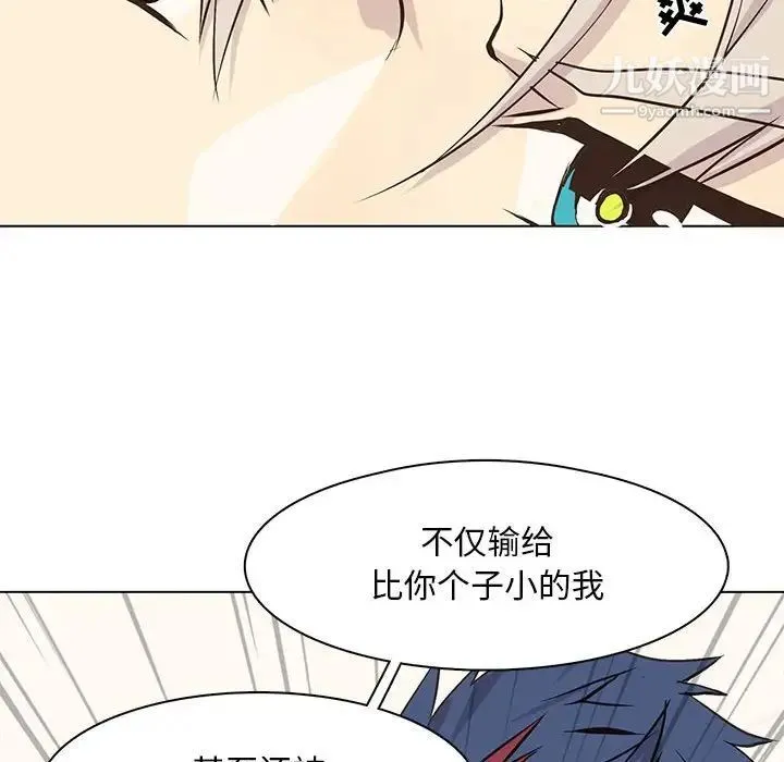 野性之城 - 第49话 - page 35