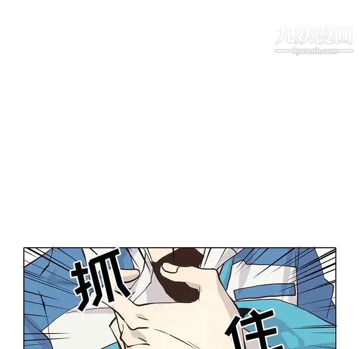 野性之城 - 第49话 - page 40