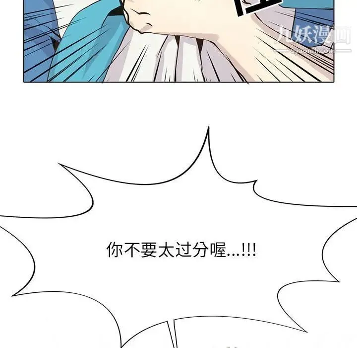 野性之城 - 第49话 - page 41