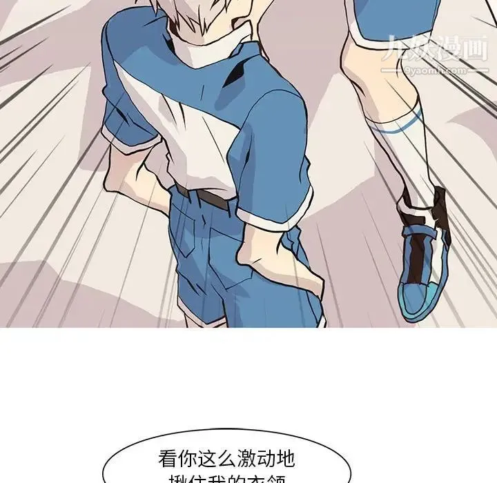 野性之城 - 第49话 - page 43