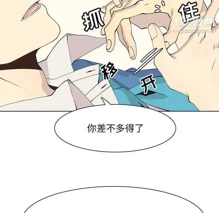 野性之城 - 第49话 - page 46