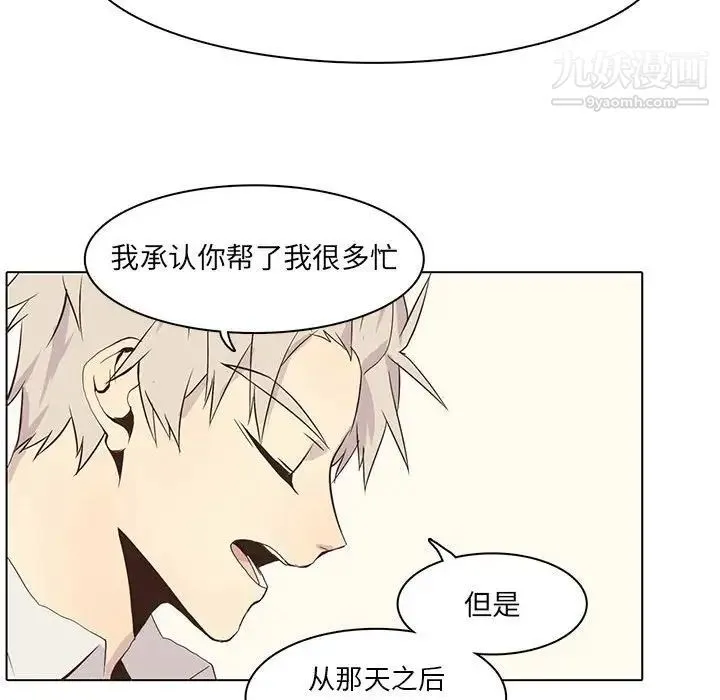 野性之城 - 第49话 - page 49