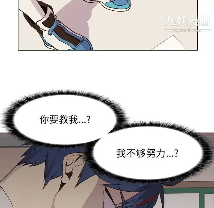 野性之城 - 第49话 - page 54