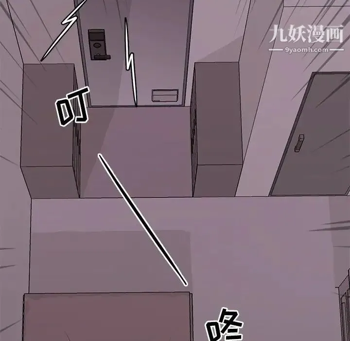 野性之城 - 第49话 - page 67