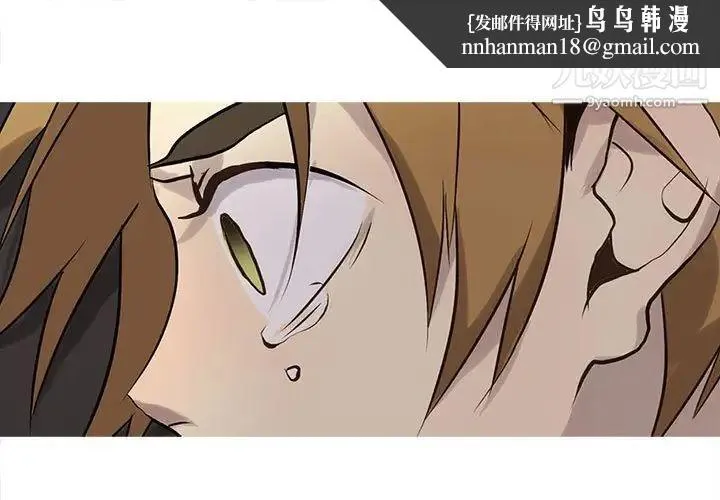 野性之城 - 第116话 - page 1