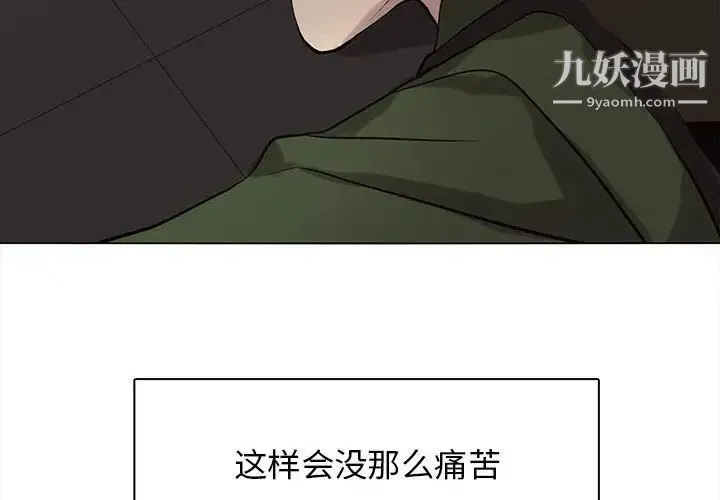 野性之城 - 第116话 - page 4