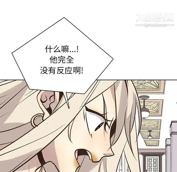 野性之城 - 第116话 - page 20