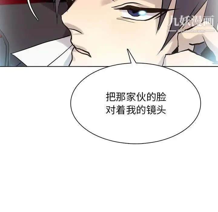 野性之城 - 第116话 - page 24