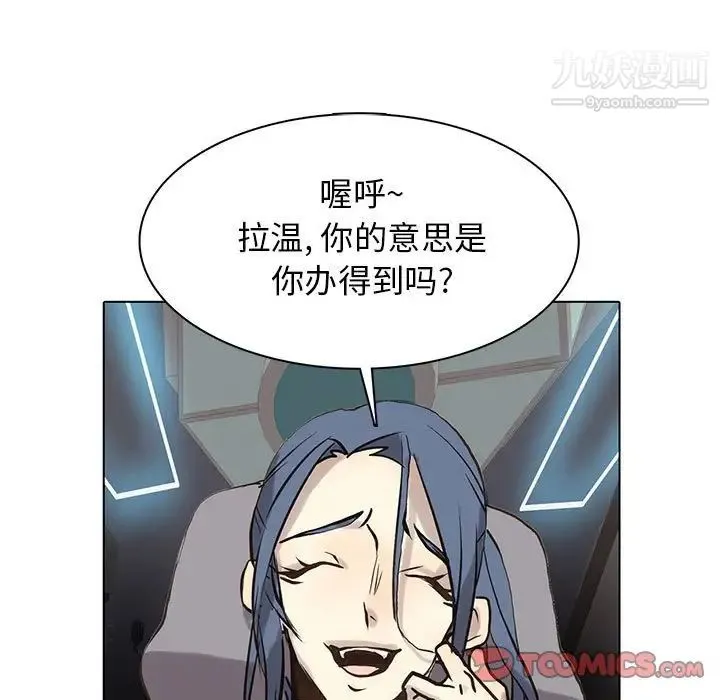 野性之城 - 第116话 - page 26