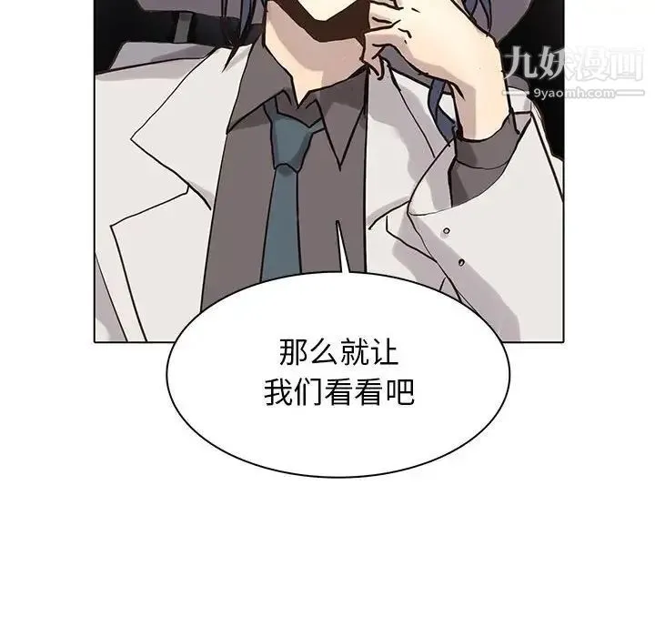 野性之城 - 第116话 - page 27