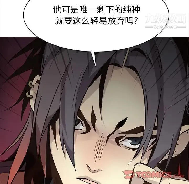 野性之城 - 第116话 - page 30