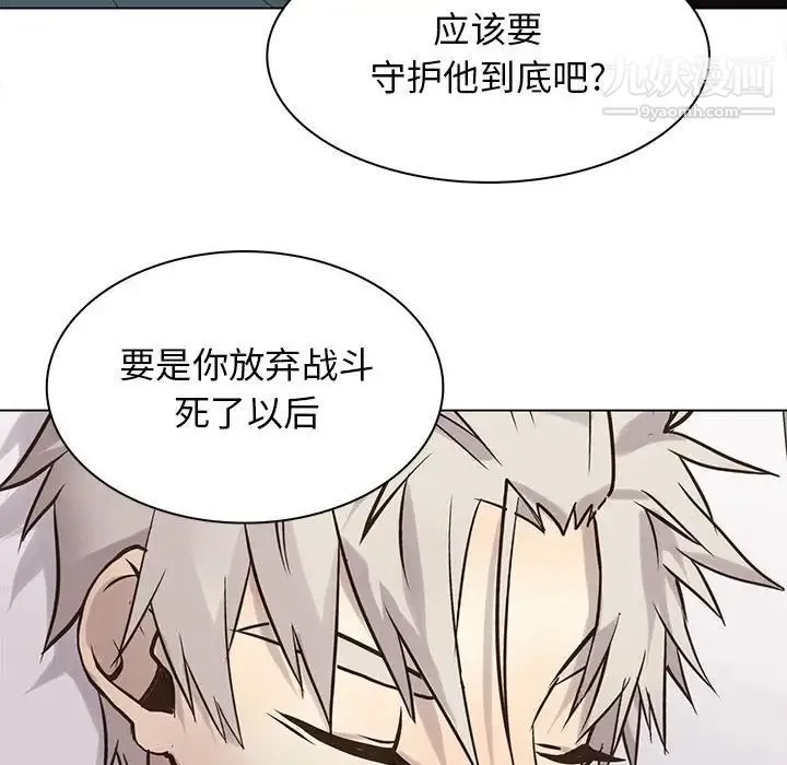 野性之城 - 第116话 - page 35