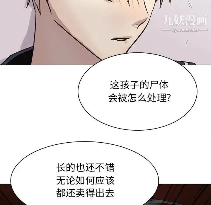 野性之城 - 第116话 - page 36
