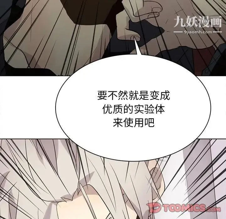 野性之城 - 第116话 - page 38