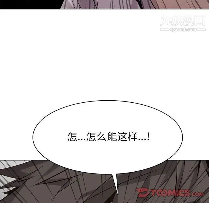 野性之城 - 第116话 - page 42
