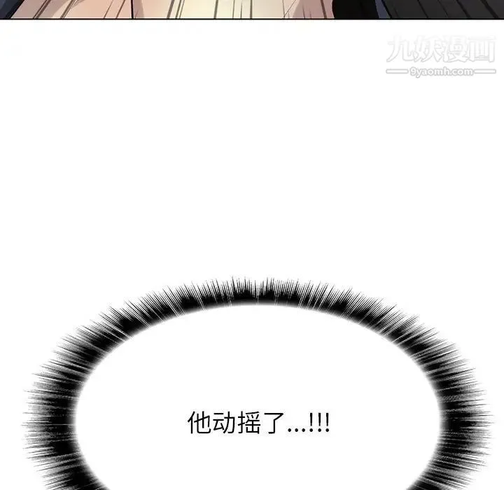 野性之城 - 第116话 - page 44