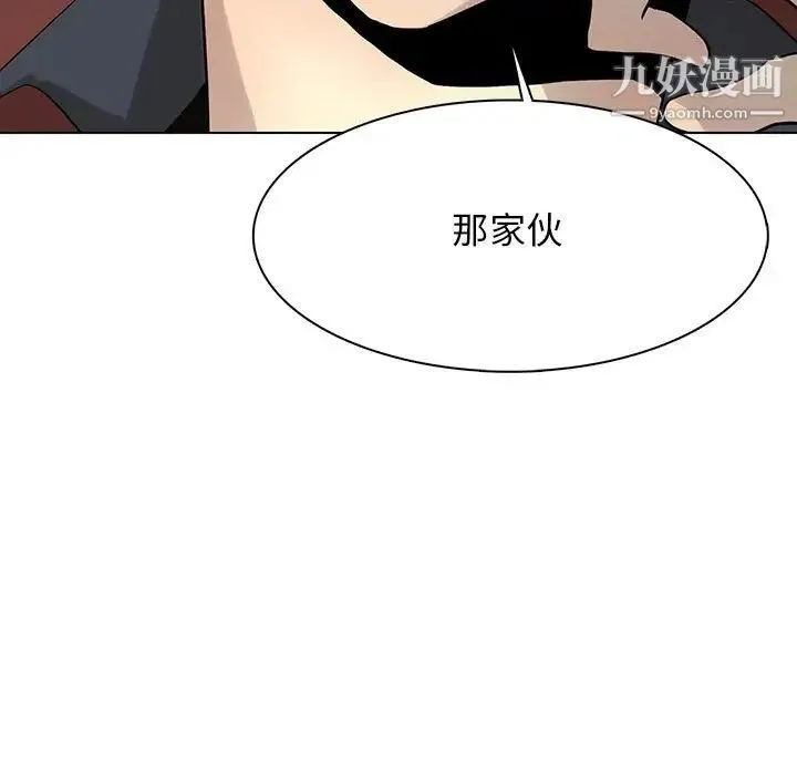 野性之城 - 第116话 - page 48