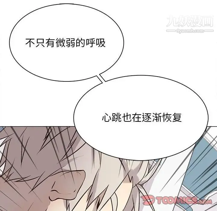 野性之城 - 第116话 - page 50