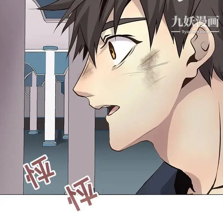 野性之城 - 第116话 - page 53