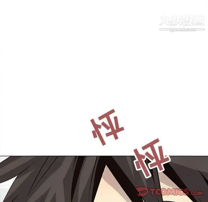 野性之城 - 第116话 - page 54