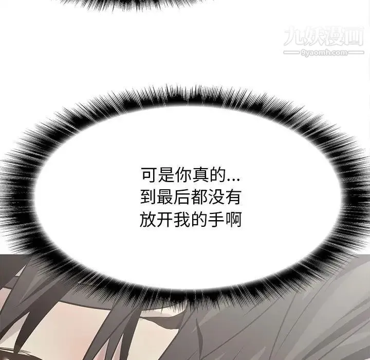 野性之城 - 第116话 - page 61