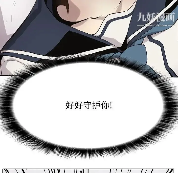 野性之城 - 第116话 - page 75