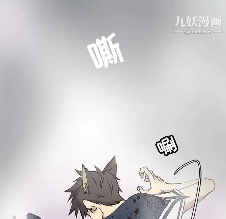 野性之城 - 第116话 - page 100
