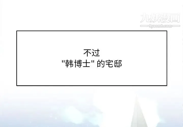 野性之城 - 第127话最终话 - page 3