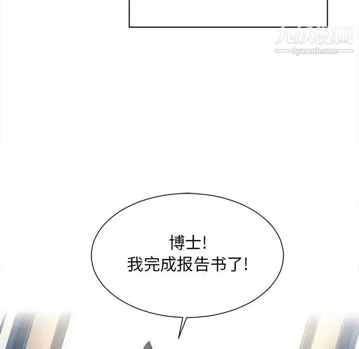 野性之城 - 第127话最终话 - page 6