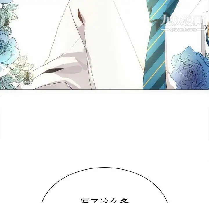 野性之城 - 第127话最终话 - page 9