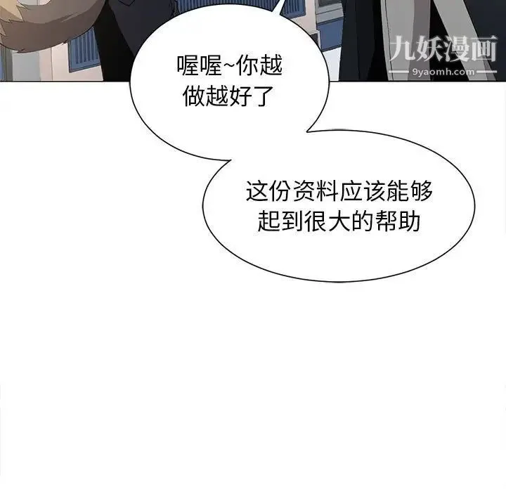 野性之城 - 第127话最终话 - page 11