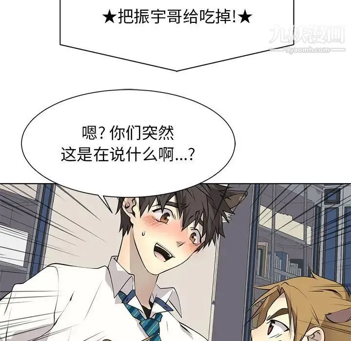 野性之城 - 第127话最终话 - page 19