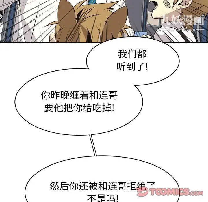 野性之城 - 第127话最终话 - page 20