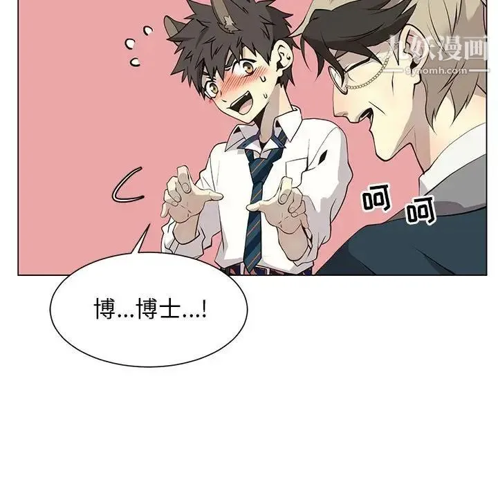 野性之城 - 第127话最终话 - page 23