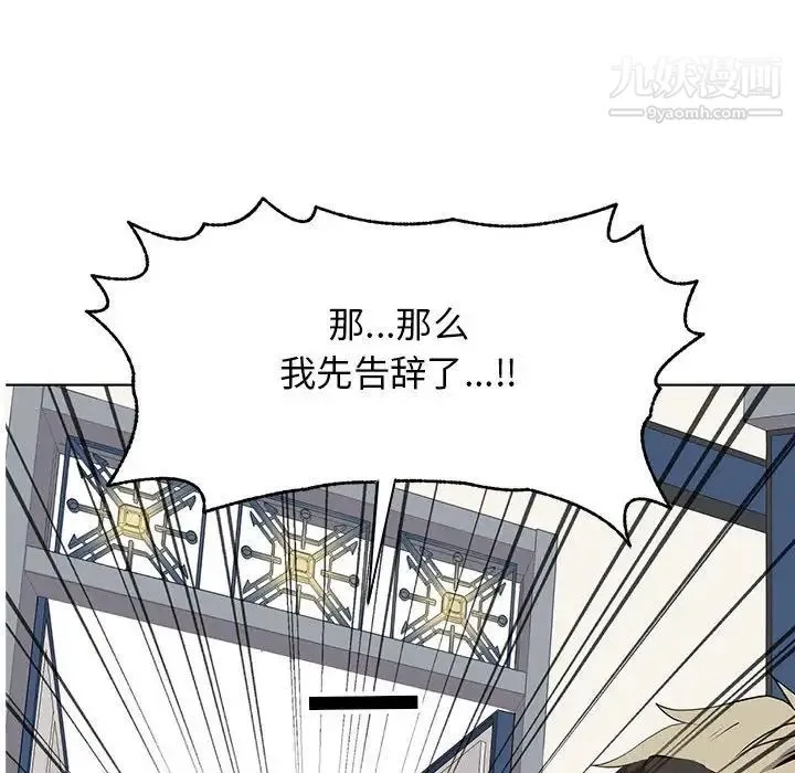 野性之城 - 第127话最终话 - page 24
