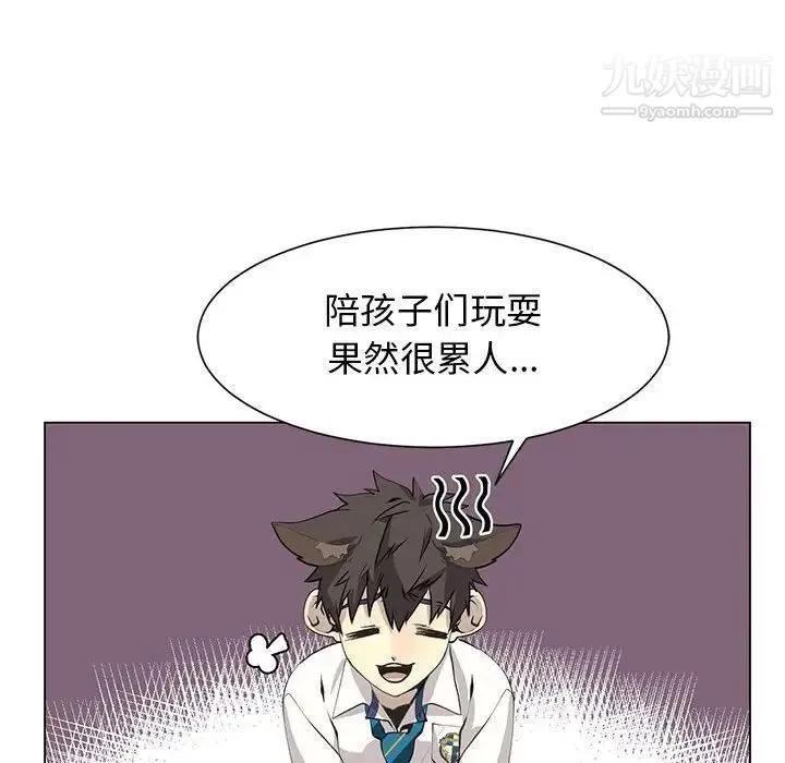 野性之城 - 第127话最终话 - page 31